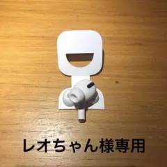 レオちゃん 様専用　AirPods PRO第一世代　右耳と左耳