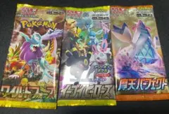 ポケモンカード オルタージェネシス/ミラクルツイン/スカイレジェンド