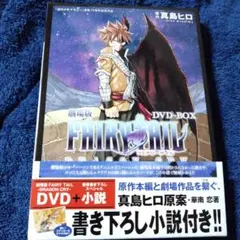 FAIRY TAIL -DRAGON CRY- DVD-BOX