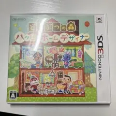とびだせ どうぶつの森 ハッピーホームデザイナー