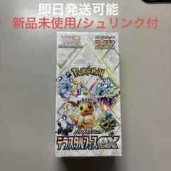 2025年最新】ポケモンカード 未開封 シュリンク付きの人気アイテム