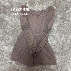 【新品未使用】NICE CLAUPレース長袖オールインワンのサムネイル