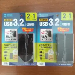 サンワサプライ 磁石付きUSB3.2 切替器 SW-US32MG 2個のサムネイル