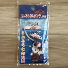 ハローキティ さんふらわあ限定 ストラップ　レア ハローキティ ストラップ さんふらわあ限定 - メルカリ
