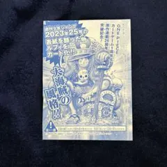 ☆高騰中！未開封☆ワンピースカード ルフィ：週刊少年ジャンプ付録 P