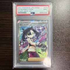 マリィのプライド（美品） 2025年最新】マリィのプライドの人気アイテム - メルカリ