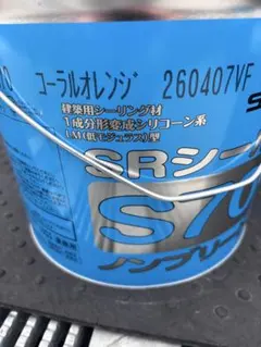 市価4万円】ステンレスコート 一般用 PU-4000 4L 防錆コーティング 