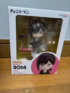 チェンソーマン　コベニ　ねんどろいど　2014