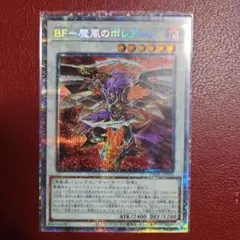遊戯王　BFー魔風のボレアース(プリシク)