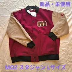 【新品未使用】MOZ スタジャン Lサイズ