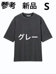 新品UNIQLO U ユニクロユー エアリズムコットンオーバーサイズTシャツ　S