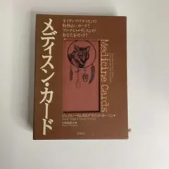 s*i様 メディスンカード medicine cards 日本語 - メルカリ