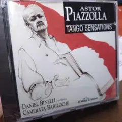 未開封新品　バンドネオン:ダニエル・ビネリ　ピアソラ作品集　現実との3分間　ほか