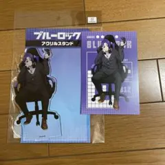 ブルーロック 御影玲王 アクリルスタンド ゲーム実況 特典 ポストカード