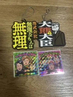 2025年最新】ビックリマン キーホルダーの人気アイテム - メルカリ