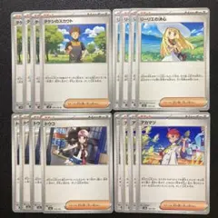 タケシのスカウトリーリエ アカマツ トウコ16枚 デッキパーツ サポート　ポケカ