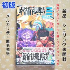 2026年最新】呪術廻戦 初版 2巻の人気アイテム - メルカリ