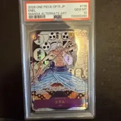 エネル コミックパラレル コミパラ スーパーパラレル PSA10 神の島の