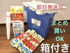 Milton 専用容器 哺乳瓶用消毒 ＋ 哺乳びん洗い キューブミルク