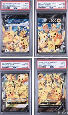 ピカチュウ 25周年 3連番 PSA10 ポケモンカードゲーム - メルカリ