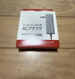 【純正】3DS充電器アダプター箱付き