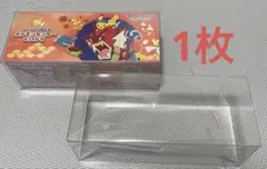 ポケモンカード スペシャルBOX用 プラスチックケース　1枚　新品、未使用品