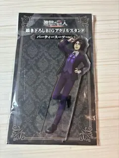 ハンジ・ゾエ パーティースーツ BIGアクリルスタンド