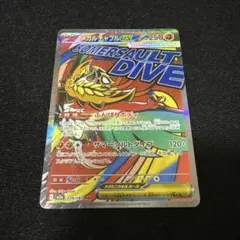 メガルチャブルex MA