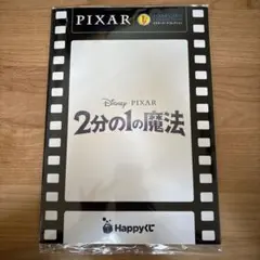 ピクサーくじ　２分の1の魔法　カードコレクション　L賞
