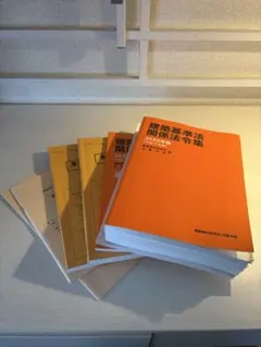 2025年最新】級建築士 法令アンダーライン集の人気アイテム