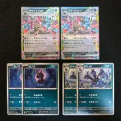 サザンドラex　進化ライン　モノズ　ジヘッド　超電ブレイカー
