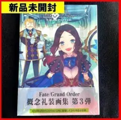 Fate/Grand Order Memories I~Ⅲ 未開封・新品 Amazon.co.jp: アニプレックス Fate/Grand Order Memories Ⅲ