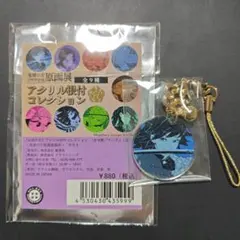 鬼滅の刃 原画展 アクリル根付キーホルダー 冨岡義勇