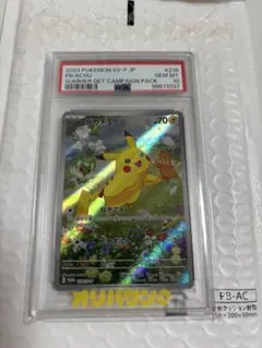 2026年最新】夏ポケカ psa10の人気アイテム - メルカリ