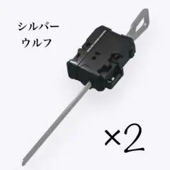 【新品】ベイブレードワインダーランチャー×2（ブラック×シルバー）シルバーウルフ