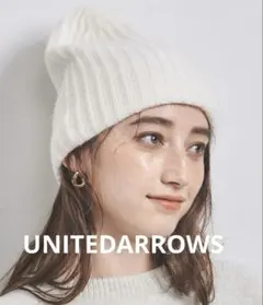 《超美品》UNITEDARROWS ユナイテッドアローズ　ニット帽