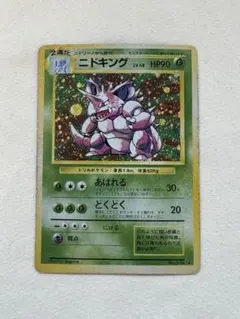 2026年最新】ニドキング 旧裏の人気アイテム - メルカリ