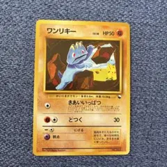 ワンリキー ● 拡張シート第2弾(赤版)