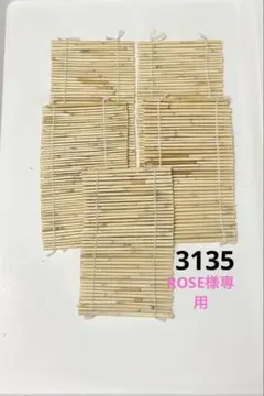 【3135】【3137】【3136】miniすだれうちわ