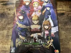 うみねこのなく頃に咲 PC パッケージ版 うみねこのなく頃に咲 PC パッケージ版 - メルカリ
