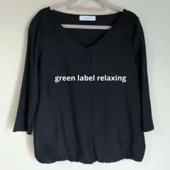 GREEN LABEL RELAXING Vネック五分袖トップス