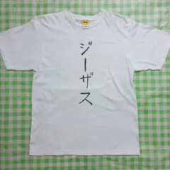 2026年最新】聖おにいさん tシャツの人気アイテム - メルカリ