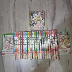 全巻帯付き】であいもん(1~21巻セット)+公式コミックアンソロジー ～縁