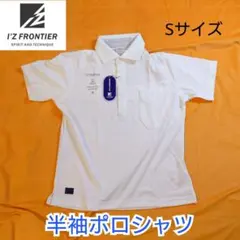 【新品】アイズフロンティア #405 半袖ポロシャツ S 白のサムネイル