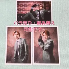 ①超特急ユーキくん生誕生写真セット◯送料込