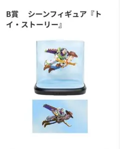 トイ・ストーリー　2024ピクサーハッピーくじ　B賞