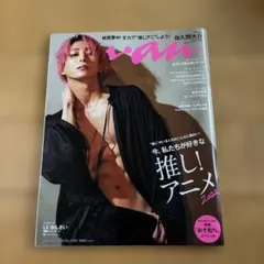 anan No.2293 佐久間大介