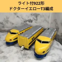 2026年最新】922ドクターイエローの人気アイテム - メルカリ