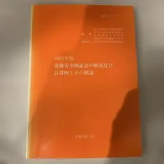 2026年最新】避難安全検証法の人気アイテム - メルカリ