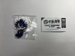 呪術廻戦 でふぉラバ！　伏黒恵